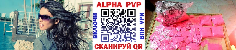 Alpha-PVP VHQ  Игра 