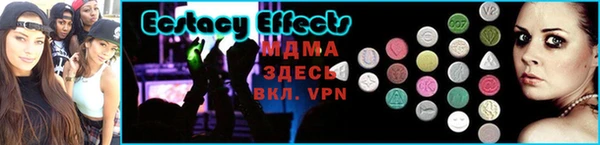 ECSTASY Медногорск