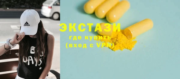 ECSTASY Медногорск