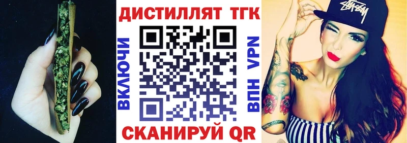 Дистиллят ТГК THC oil Игра